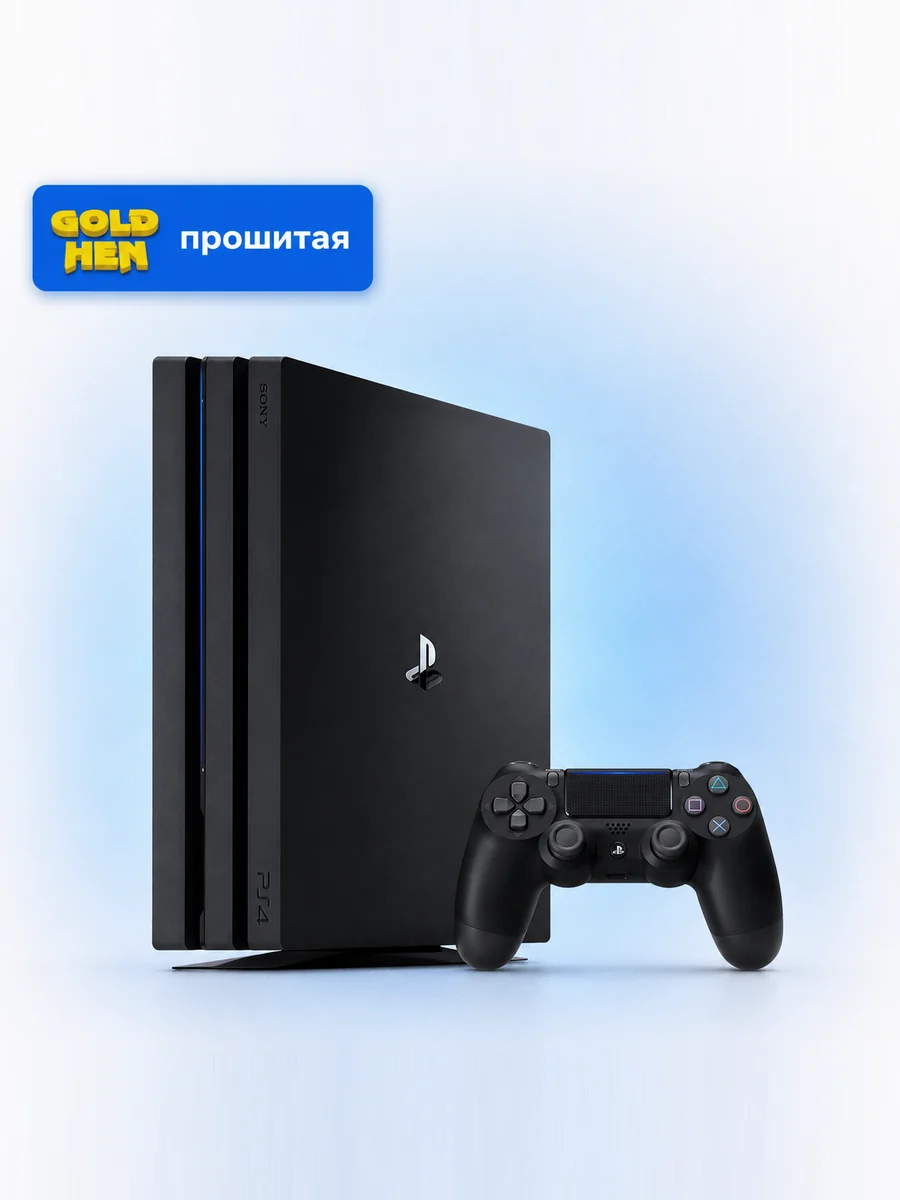PlayStation 4 Pro Прошитая